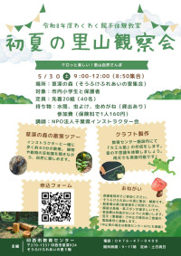 印西市教育センター_01