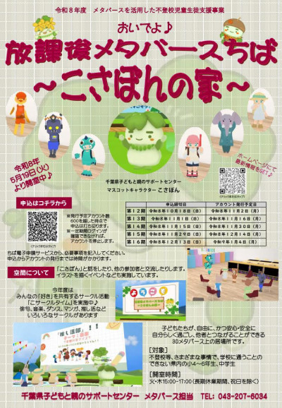 （別添）チラシ（第３弾）_01