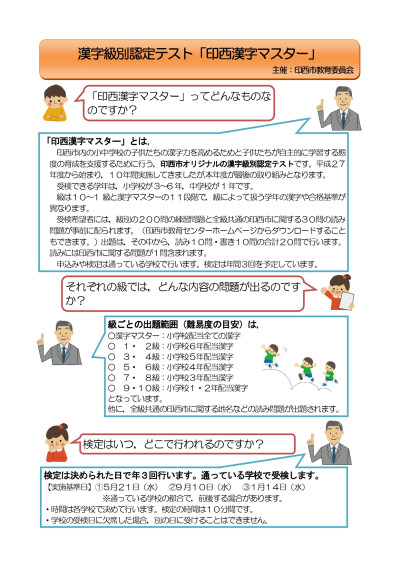 05_R7保護者・児童生徒向け説明資料【全回共通】_page-0001