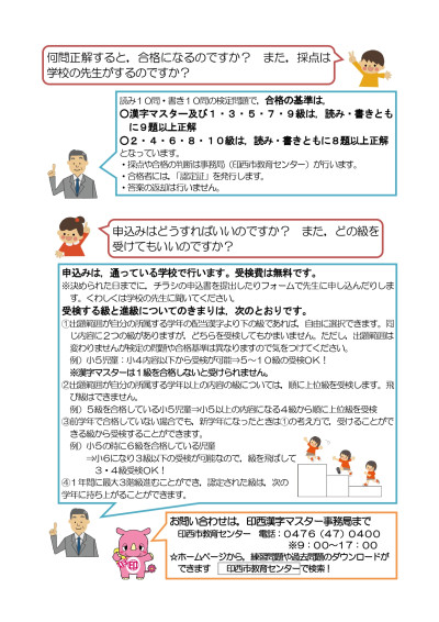05_R7保護者・児童生徒向け説明資料【全回共通】_page-0002