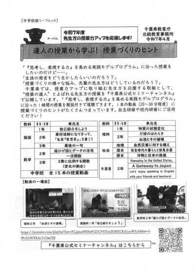 スクリーンショット 2025-09-11 094830
