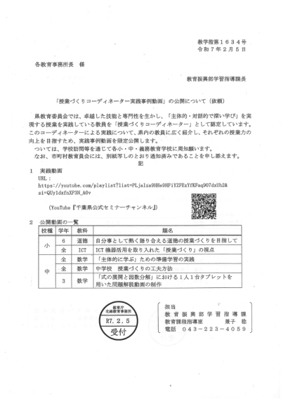 スクリーンショット 2025-09-11 101033